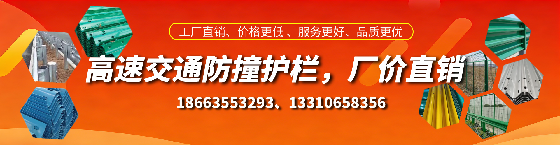 武汉防撞护栏生产厂家